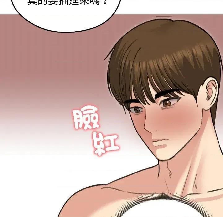 老婆卷款潛逃後 老婆卷款潛逃後-第38話 第14页