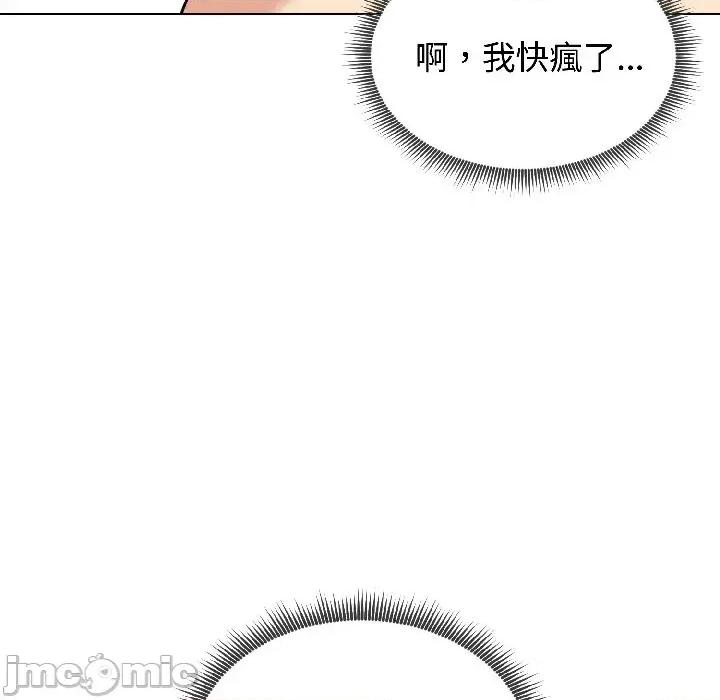 老婆卷款潛逃後 老婆卷款潛逃後-第38話 第15页