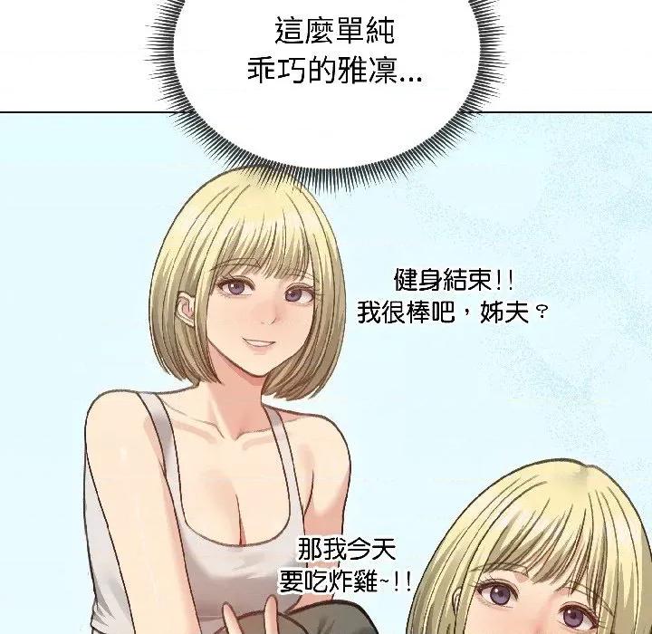 老婆卷款潛逃後 老婆卷款潛逃後-第38話 第16页