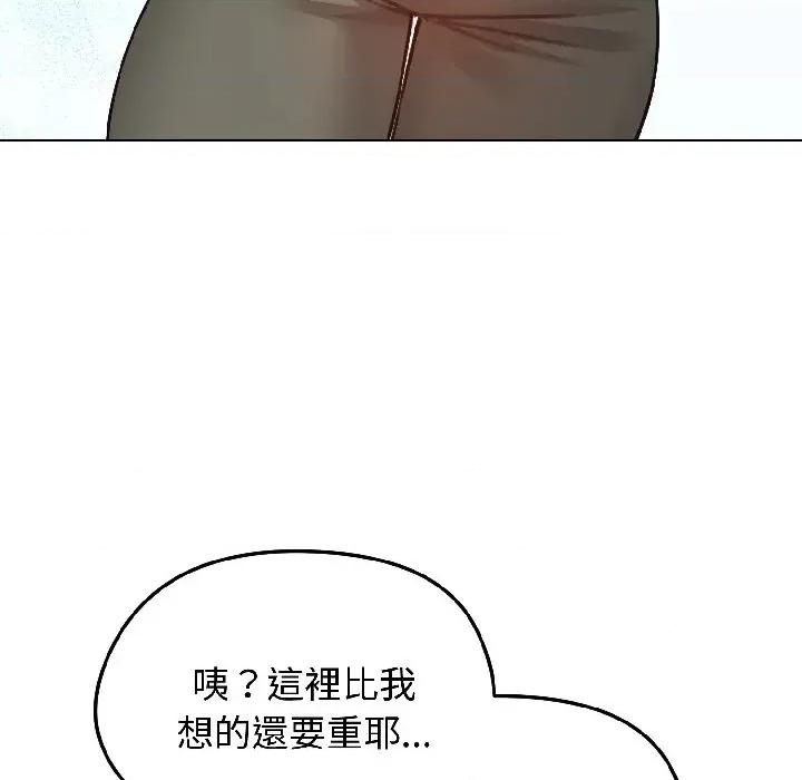 老婆卷款潛逃後 老婆卷款潛逃後-第38話 第18页