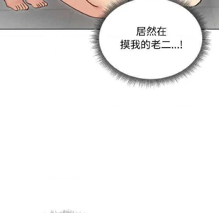 老婆卷款潛逃後 老婆卷款潛逃後-第38話 第21页
