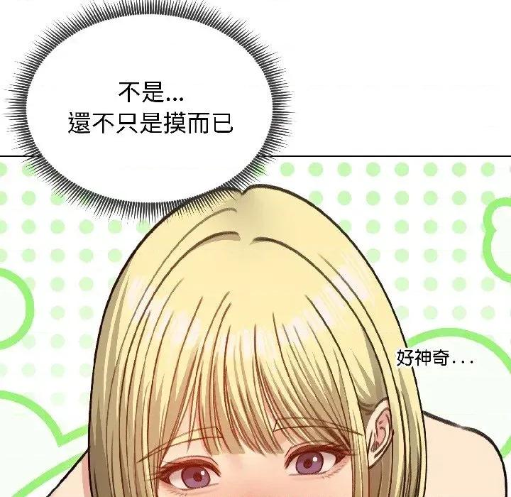 老婆卷款潛逃後 老婆卷款潛逃後-第38話 第22页