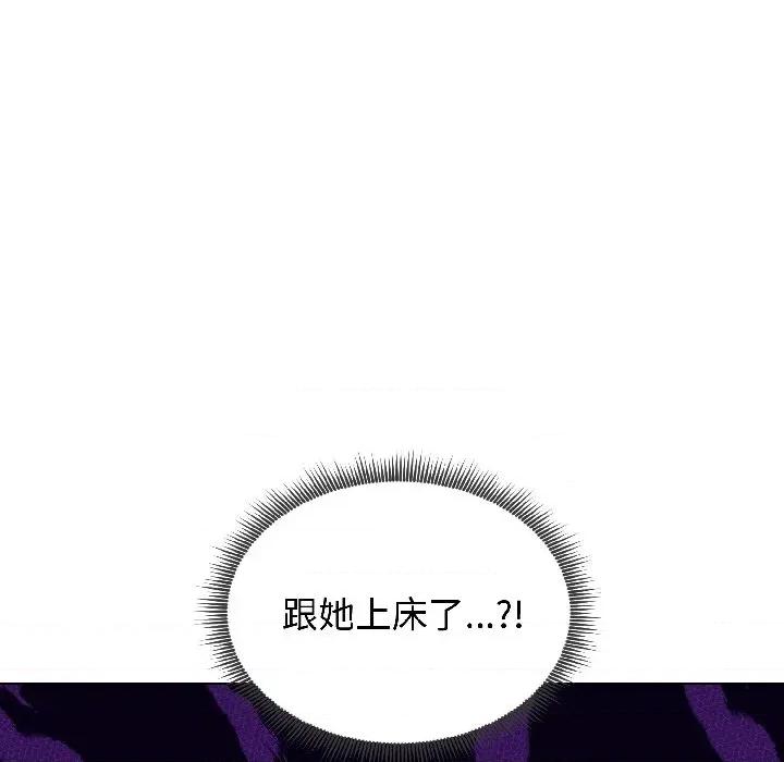 老婆卷款潛逃後 老婆卷款潛逃後-第38話 第24页