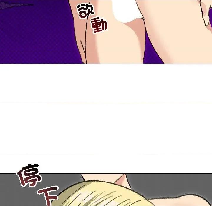 老婆卷款潛逃後 老婆卷款潛逃後-第38話 第26页