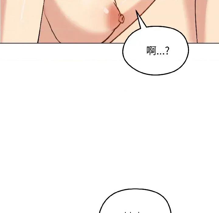 老婆卷款潛逃後 老婆卷款潛逃後-第38話 第28页