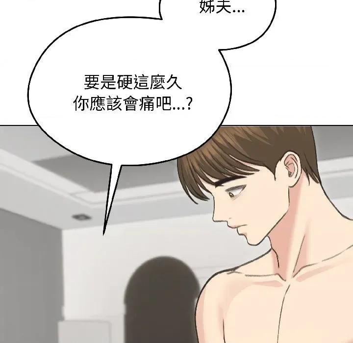 老婆卷款潛逃後 老婆卷款潛逃後-第38話 第29页