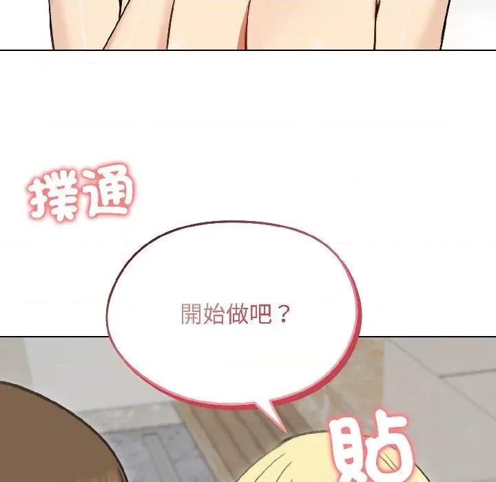 老婆卷款潛逃後 老婆卷款潛逃後-第38話 第33页