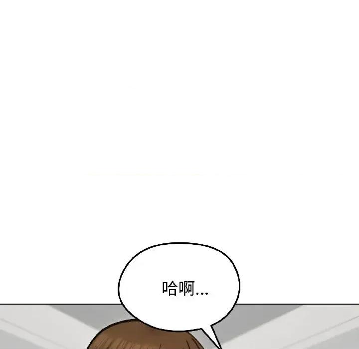 老婆卷款潛逃後 老婆卷款潛逃後-第38話 第39页