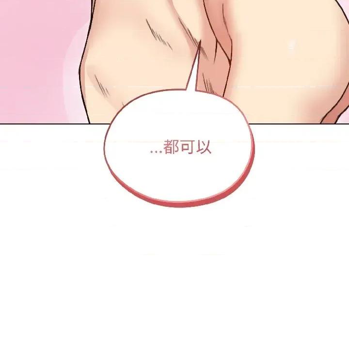 老婆卷款潛逃後 老婆卷款潛逃後-第38話 第44页