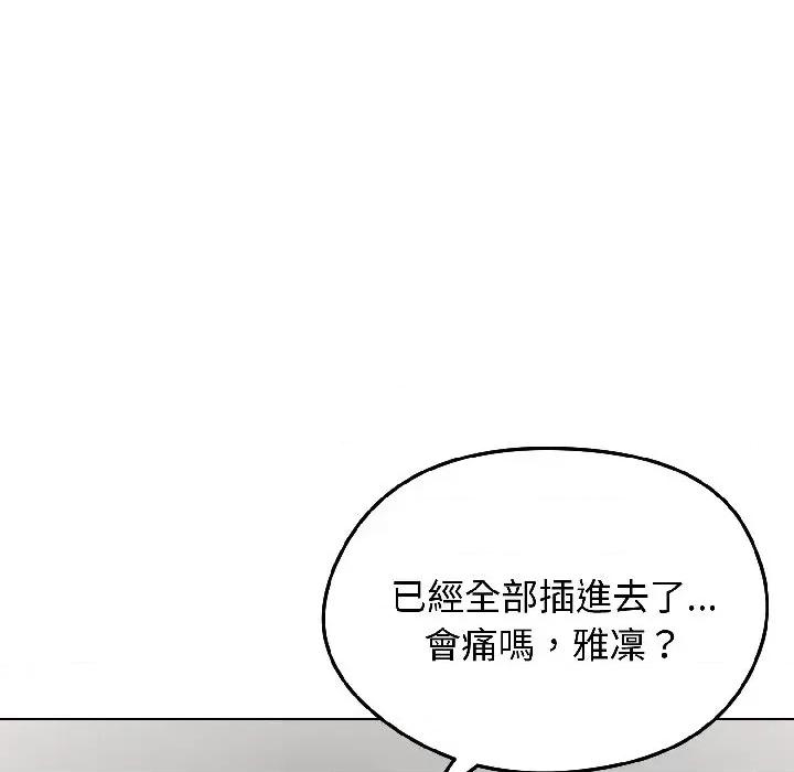 老婆卷款潛逃後 老婆卷款潛逃後-第38話 第66页