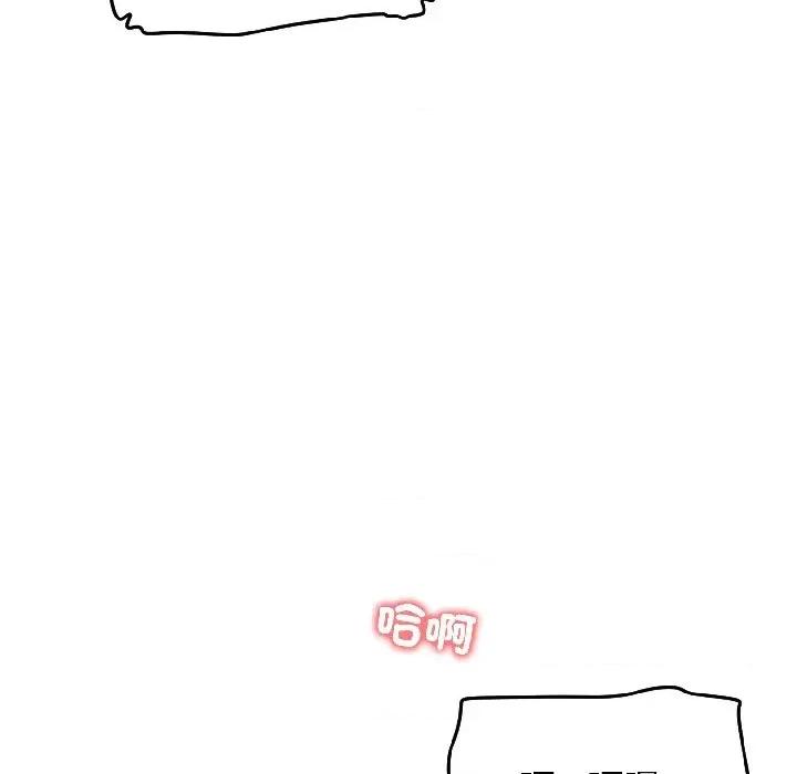 老婆卷款潛逃後 老婆卷款潛逃後-第38話 第69页