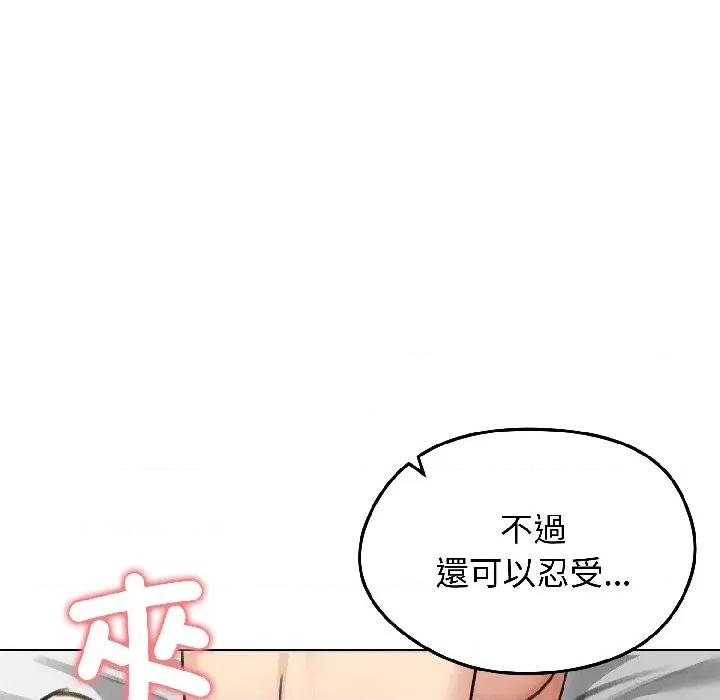 老婆卷款潛逃後 老婆卷款潛逃後-第38話 第72页