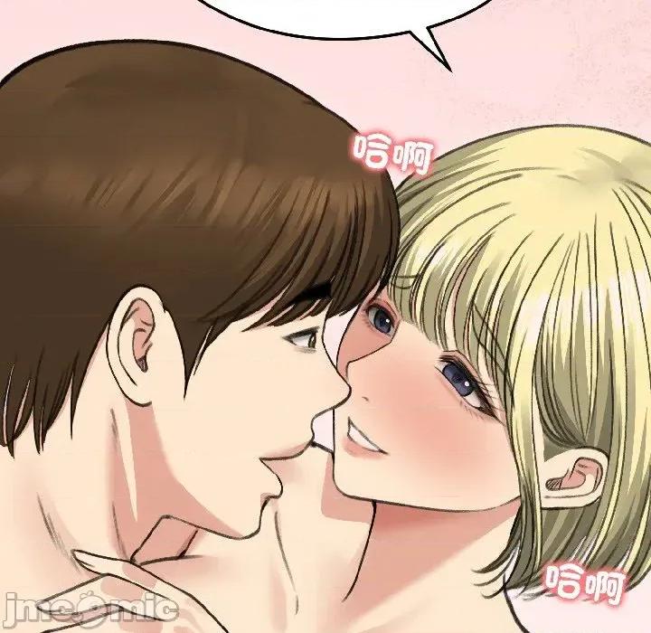 老婆卷款潛逃後 老婆卷款潛逃後-第38話 第75页