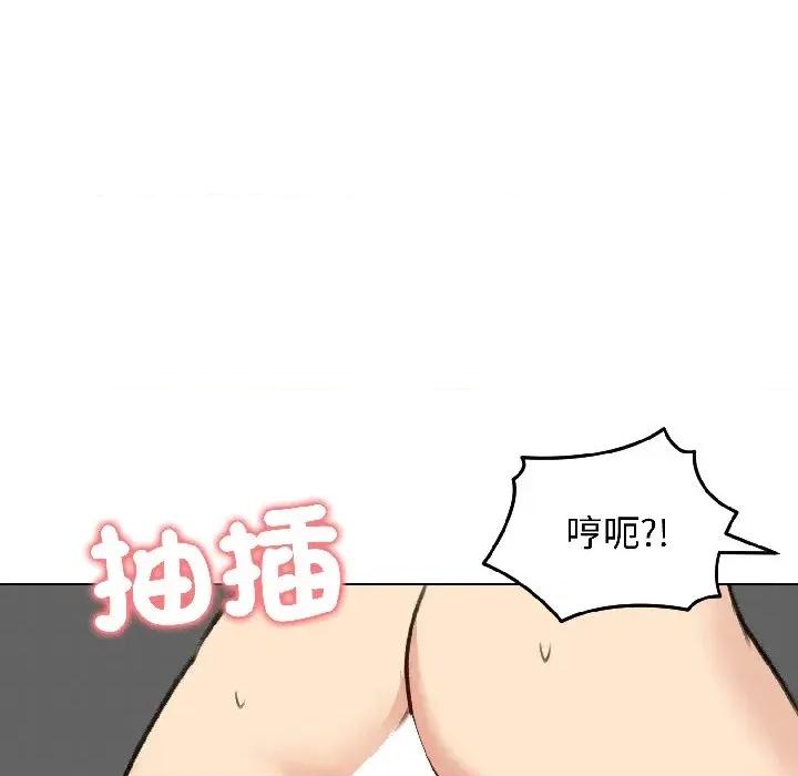 老婆卷款潛逃後 老婆卷款潛逃後-第38話 第79页