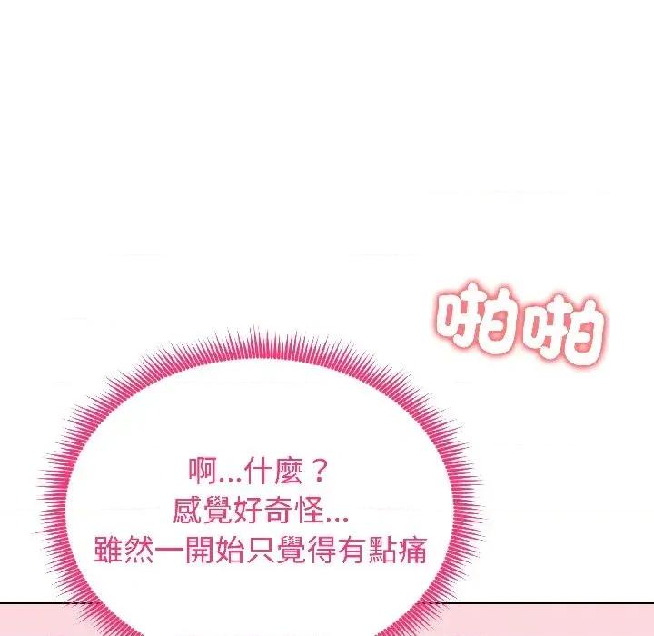 老婆卷款潛逃後 老婆卷款潛逃後-第38話 第83页
