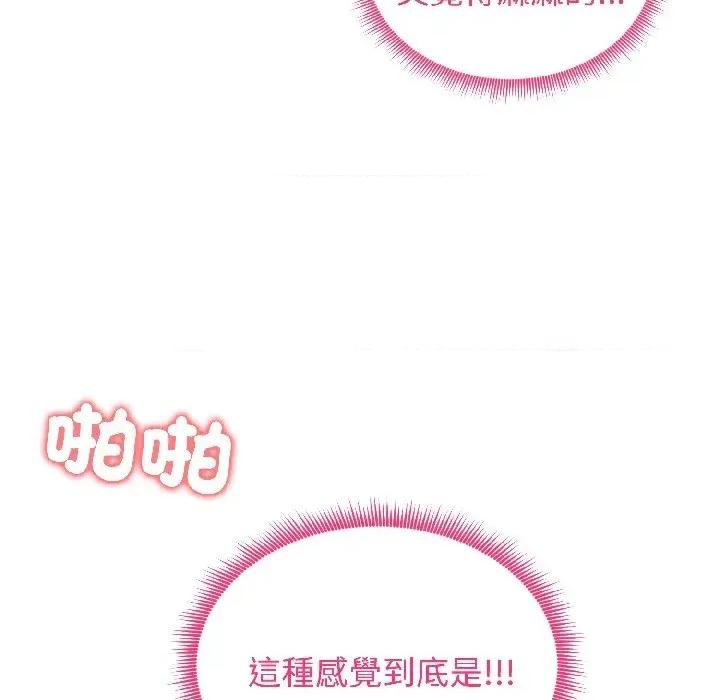 老婆卷款潛逃後 老婆卷款潛逃後-第38話 第86页