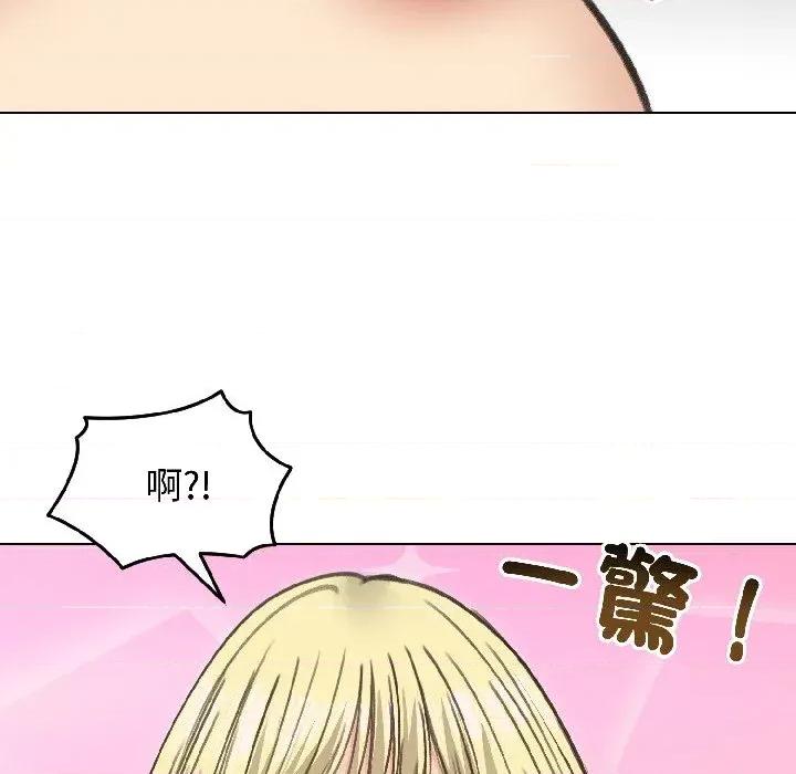 老婆卷款潛逃後 老婆卷款潛逃後-第38話 第94页