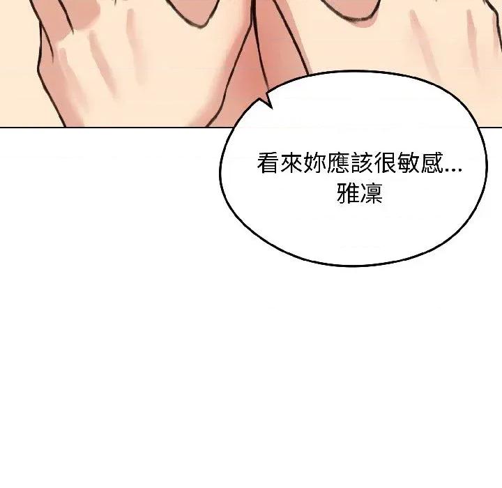 老婆卷款潛逃後 老婆卷款潛逃後-第38話 第96页