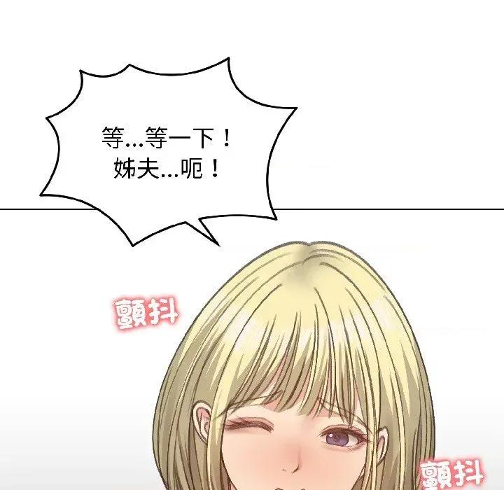 老婆卷款潛逃後 老婆卷款潛逃後-第38話 第97页