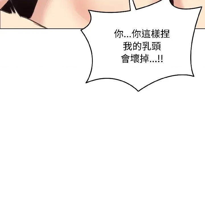 老婆卷款潛逃後 老婆卷款潛逃後-第38話 第99页