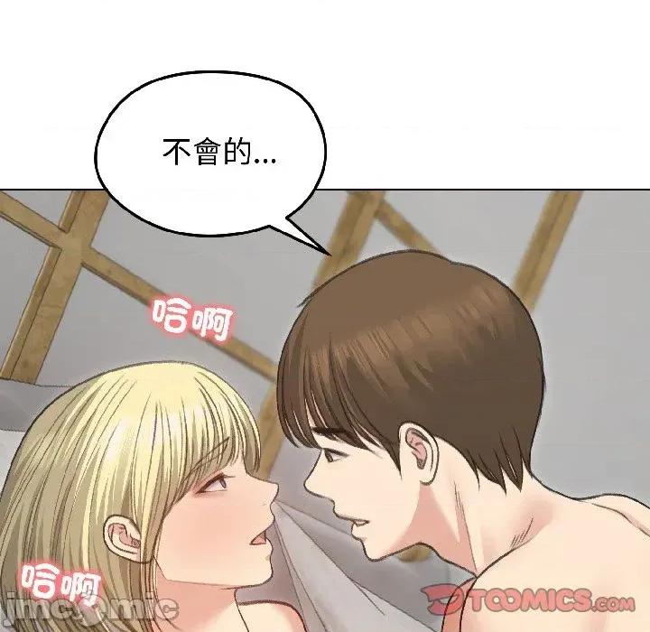 老婆卷款潛逃後 老婆卷款潛逃後-第38話 第100页