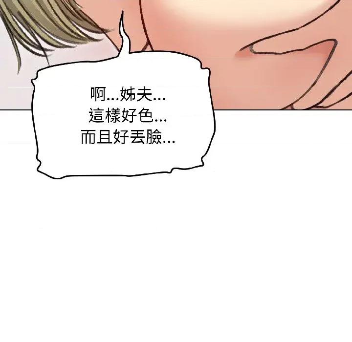 老婆卷款潛逃後 老婆卷款潛逃後-第38話 第104页