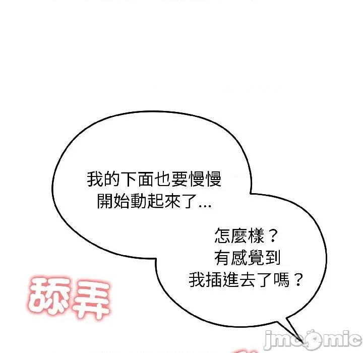 老婆卷款潛逃後 老婆卷款潛逃後-第38話 第105页