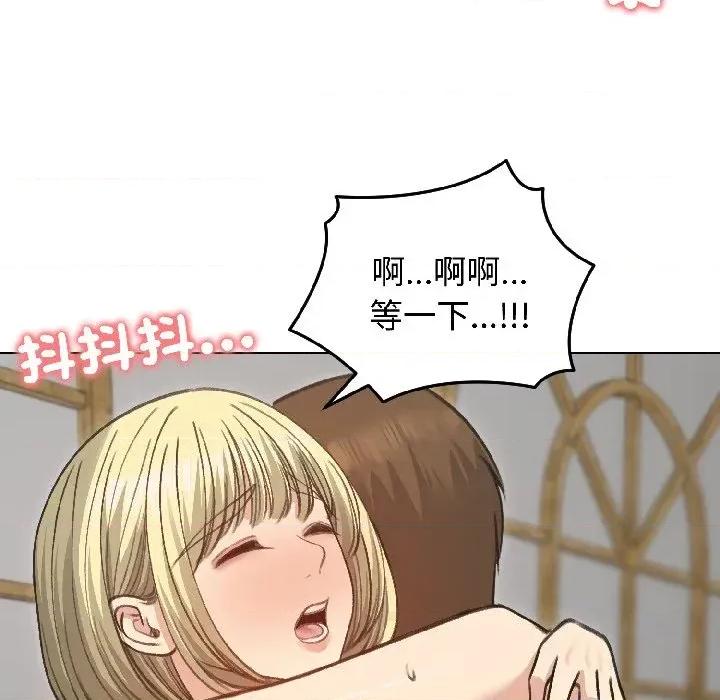 老婆卷款潛逃後 老婆卷款潛逃後-第38話 第111页
