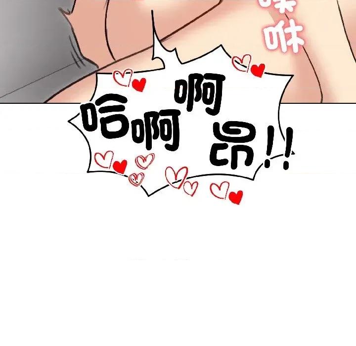 老婆卷款潛逃後 老婆卷款潛逃後-第38話 第113页