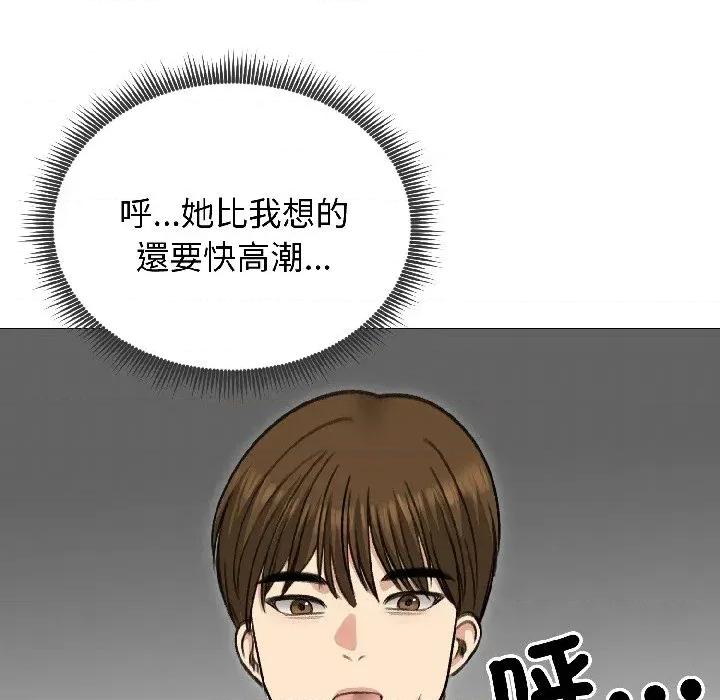 老婆卷款潛逃後 老婆卷款潛逃後-第38話 第114页