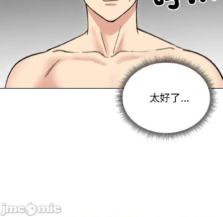 老婆卷款潛逃後 老婆卷款潛逃後-第38話 第115页