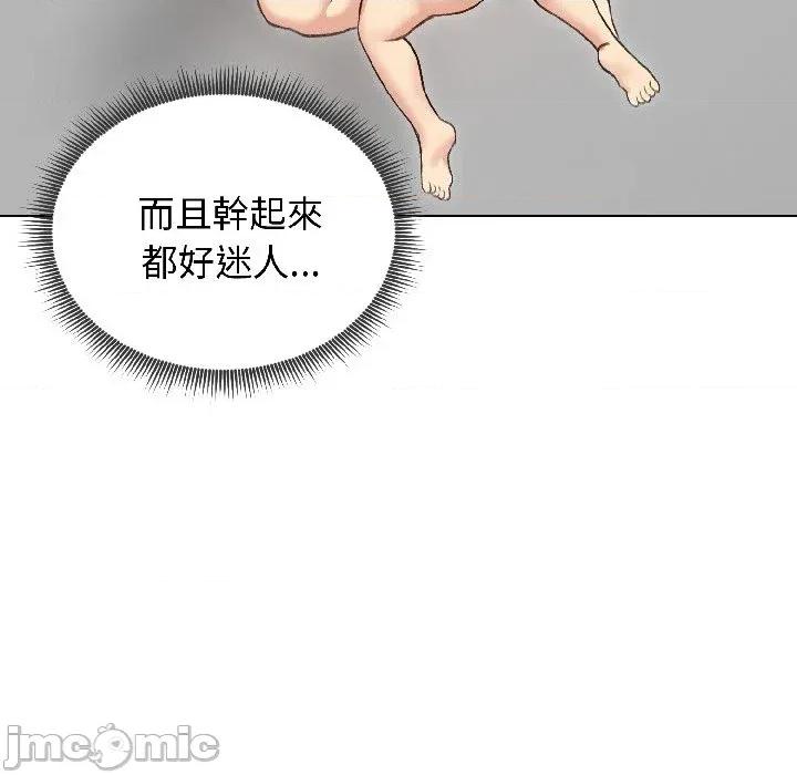 老婆卷款潛逃後 老婆卷款潛逃後-第38話 第120页