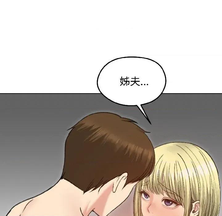 老婆卷款潛逃後 老婆卷款潛逃後-第38話 第121页
