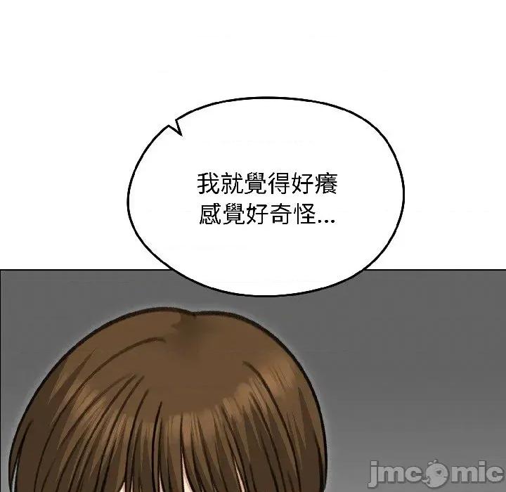 老婆卷款潛逃後 老婆卷款潛逃後-第38話 第125页