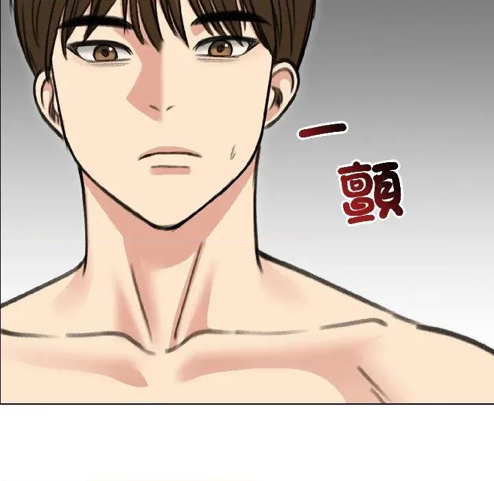 老婆卷款潛逃後 老婆卷款潛逃後-第38話 第126页