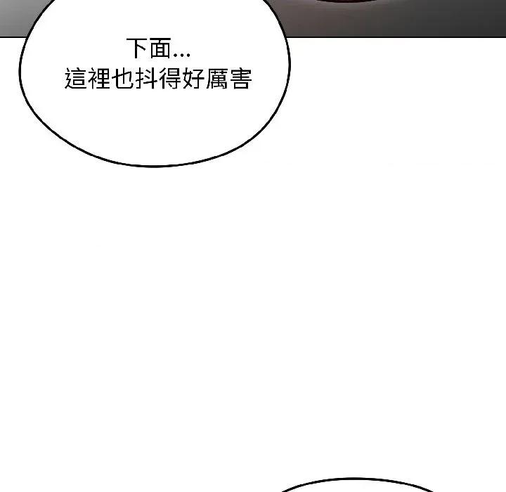 老婆卷款潛逃後 老婆卷款潛逃後-第38話 第129页