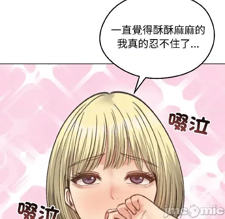 老婆卷款潛逃後 老婆卷款潛逃後-第38話 第130页