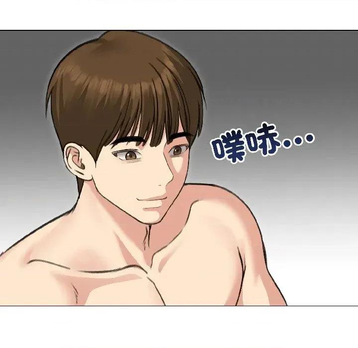 老婆卷款潛逃後 老婆卷款潛逃後-第38話 第134页