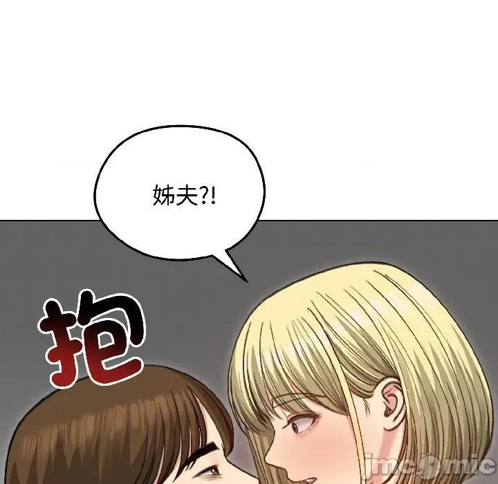 老婆卷款潛逃後 老婆卷款潛逃後-第38話 第135页