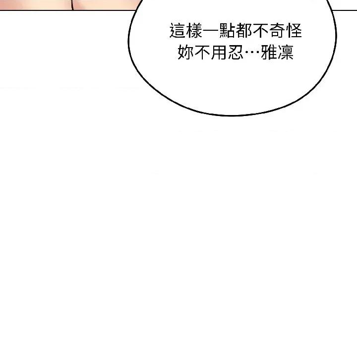 老婆卷款潛逃後 老婆卷款潛逃後-第38話 第137页