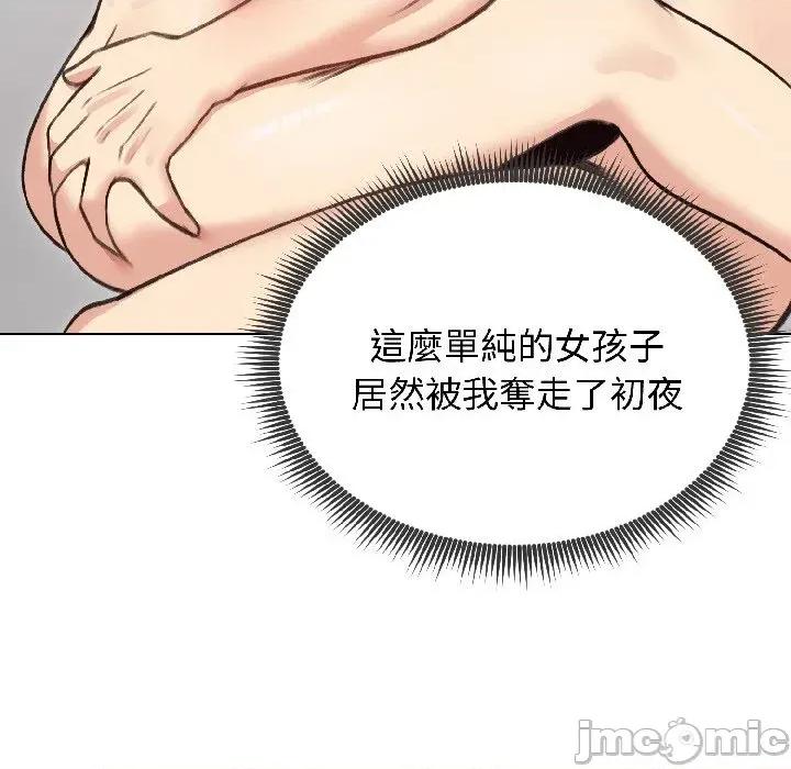 老婆卷款潛逃後 老婆卷款潛逃後-第38話 第140页