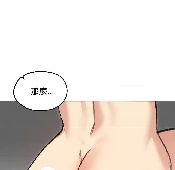 老婆卷款潛逃後 老婆卷款潛逃後-第38話 第141页
