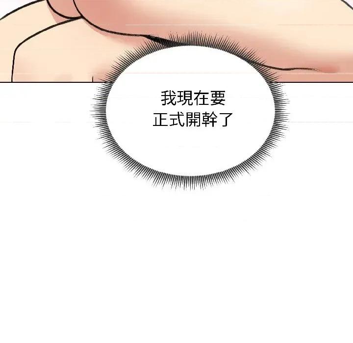 老婆卷款潛逃後 老婆卷款潛逃後-第38話 第151页