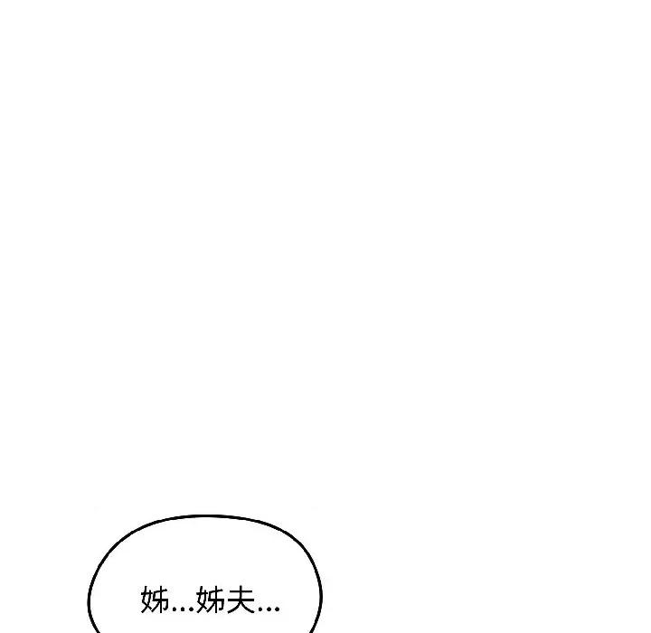 老婆卷款潛逃後 老婆卷款潛逃後-第38話 第152页
