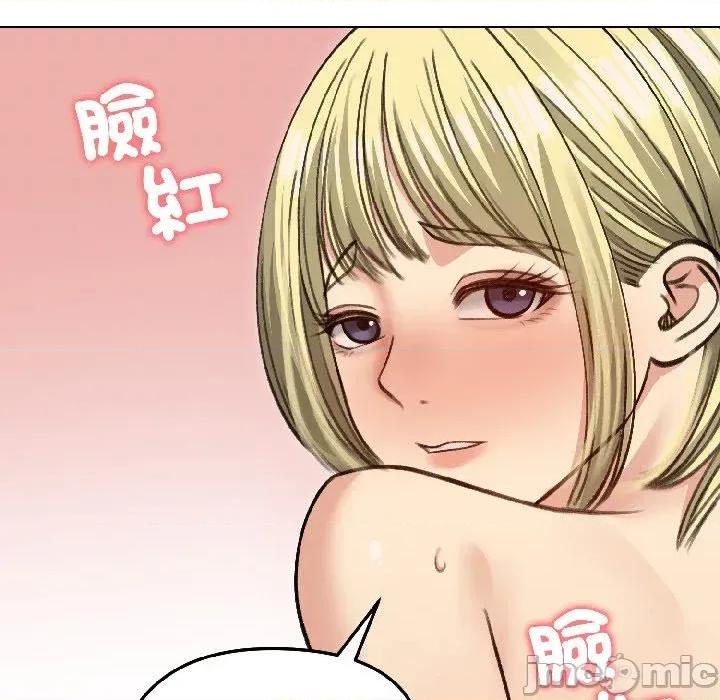 老婆卷款潛逃後 老婆卷款潛逃後-第38話 第155页