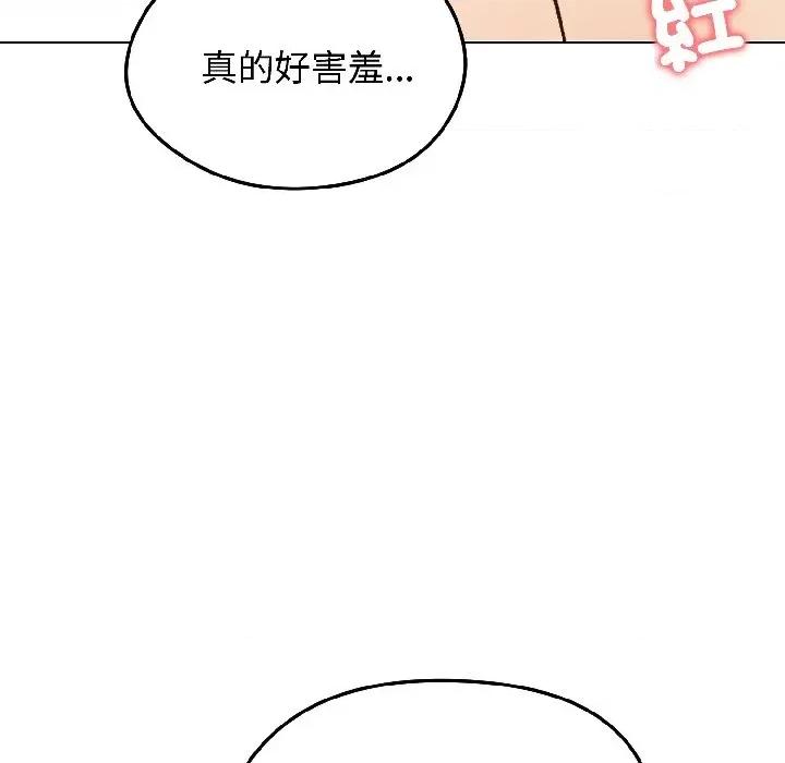 老婆卷款潛逃後 老婆卷款潛逃後-第38話 第156页