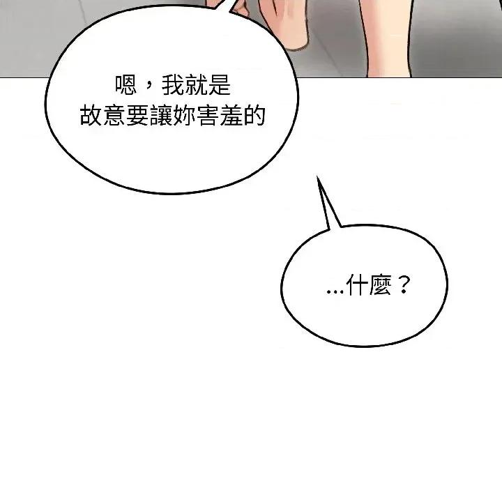 老婆卷款潛逃後 老婆卷款潛逃後-第38話 第159页