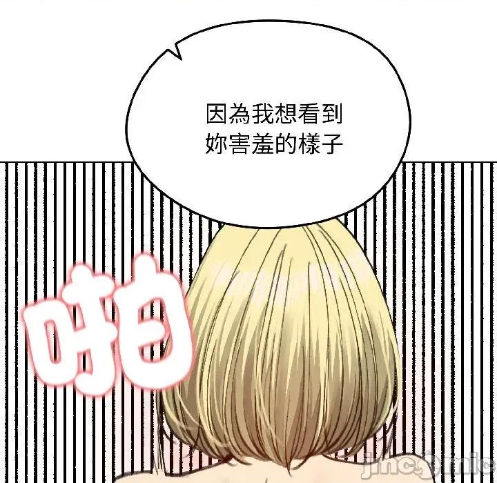 老婆卷款潛逃後 老婆卷款潛逃後-第38話 第160页