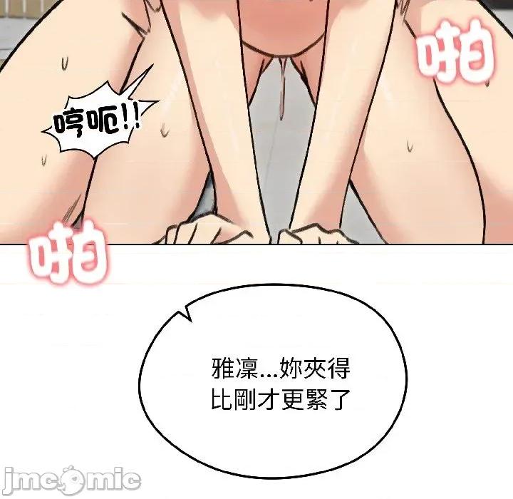 老婆卷款潛逃後 老婆卷款潛逃後-第38話 第165页