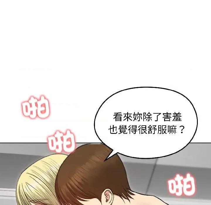 老婆卷款潛逃後 老婆卷款潛逃後-第38話 第166页
